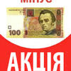 Акция "Купи котел TM ATON - получи скидку 100 грн.
