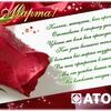 ATON GROUP поздравляет всех женщин с праздником 8 марта