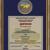 Уже неоднократно ООО «ATON Group» подтверждает свой статус лучшего!