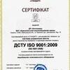 ДП «Котломаш» успешно прошло сертификационный аудит в соответствии требованиям стандарта ISO 9001:2009