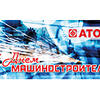 День машиностроителя