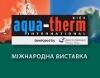 ATON на АКВА-ТЕРМ 2013