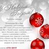 C новым 2017 годом