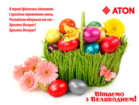 aton-pasque-ukr m