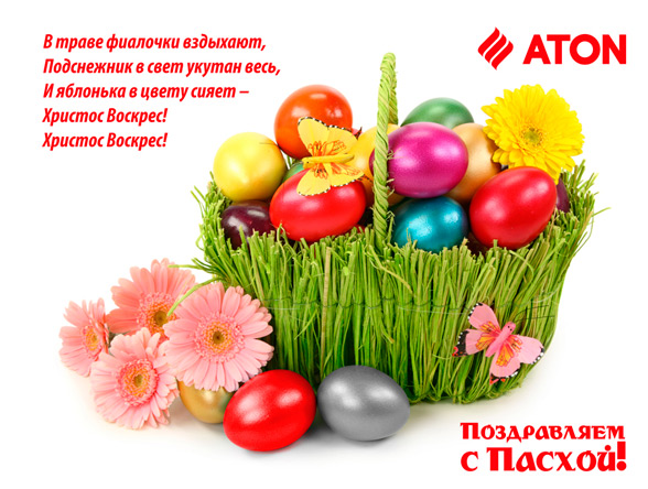 aton-pasque-rus m