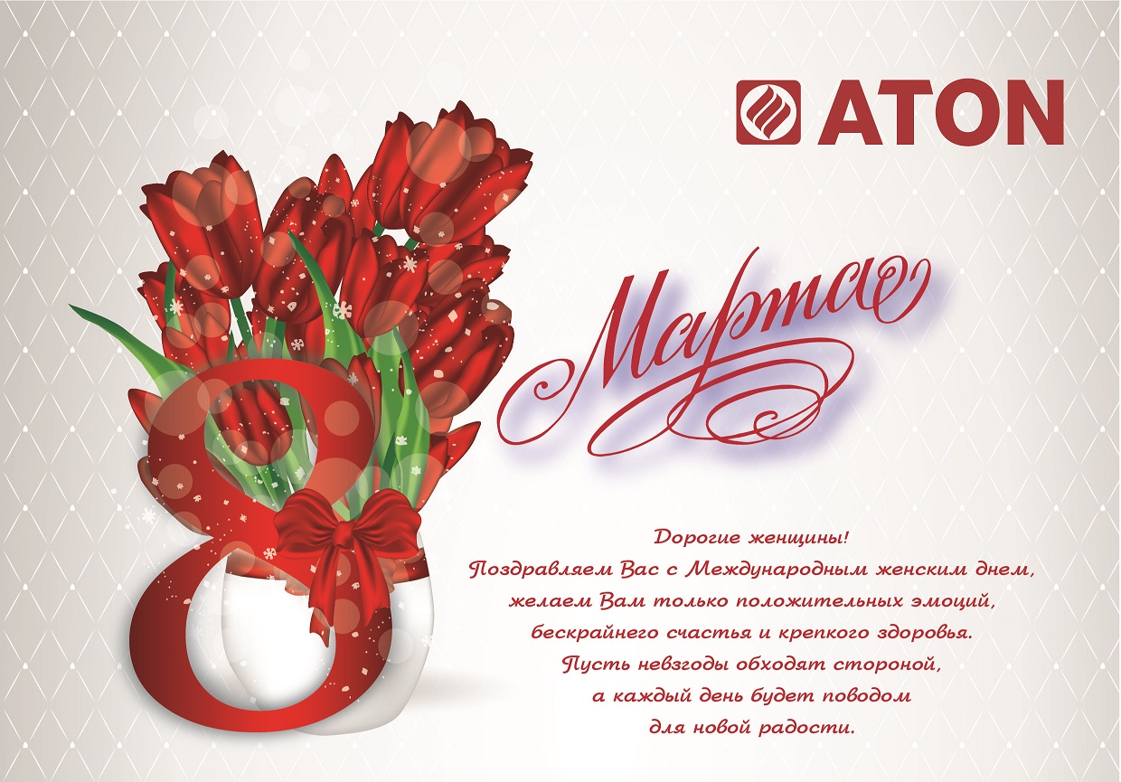 Дорогие женщины!