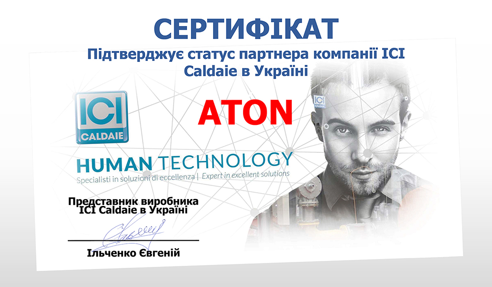 ООО «ТОРГОВИЙ ДОМ-АТОН» ПАРТНЕР КОМПАНИИ ICI CALDAIE