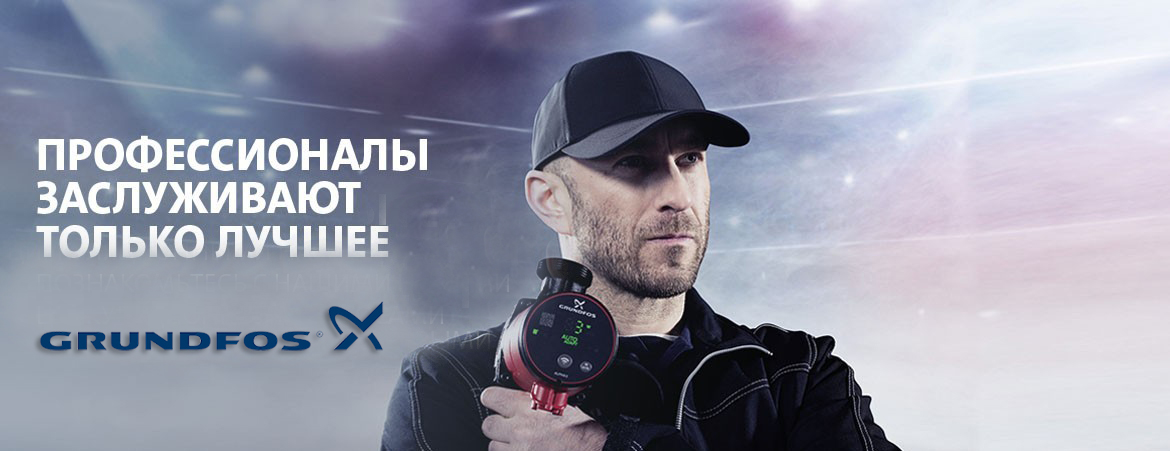 ООО «ТОРГОВИЙ ДОМ-АТОН» Grundfos Ukraine